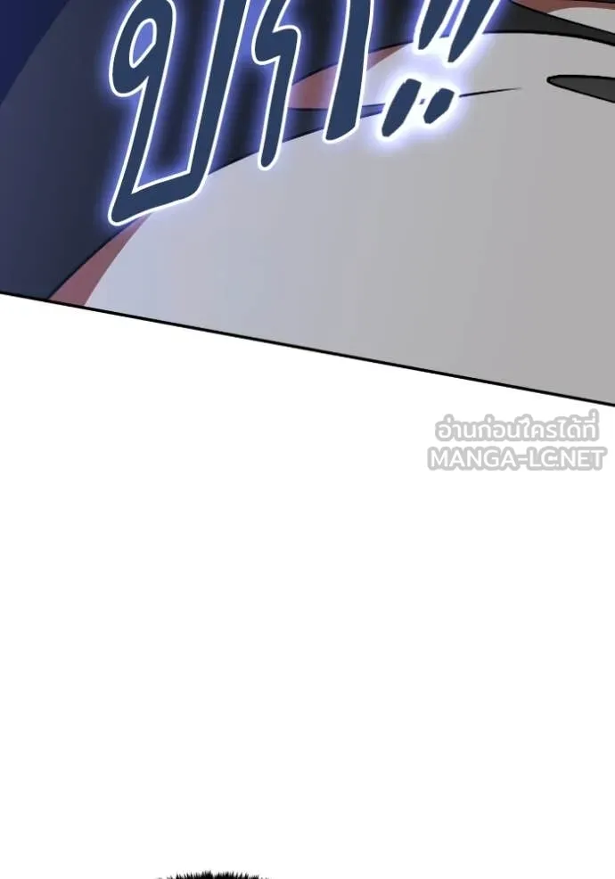 Return to Player Chap 192 - Next Chap 193