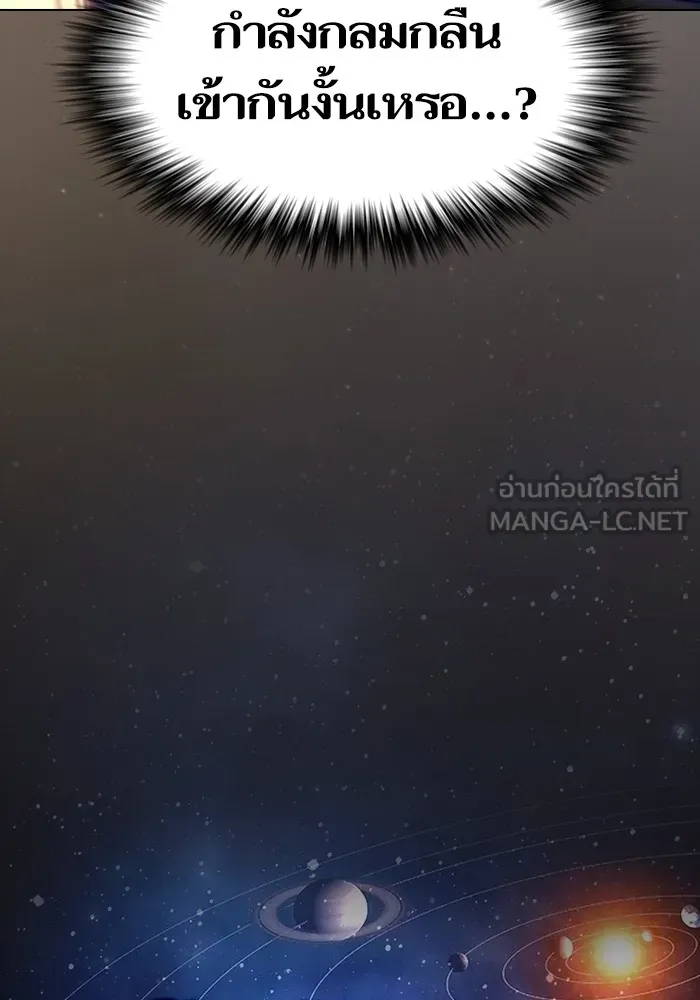 The Tutorial Tower of the Advanced Player – ผู้เล่นขั้นเทพแห่งหอคอยฝึกสอน Chap 217 - Next Chap 218