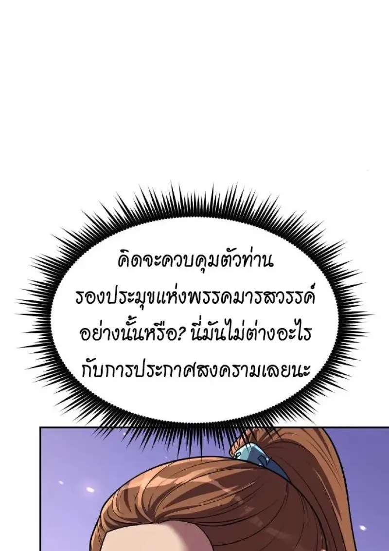 Chronicles of the Demon Faction Chap 151 - Next Chap 152