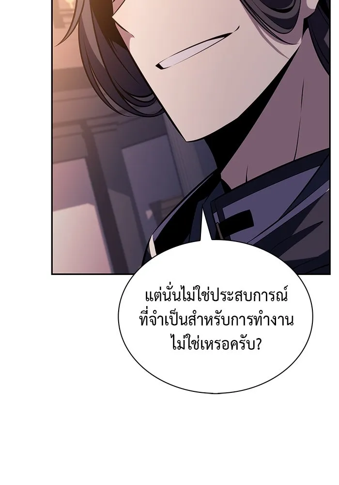 The Regressed Son of a Duke is an Assassin – ลูกชายคนเล็กของดยุกคือมือสังหาร Chap 61 - Next Chap 62