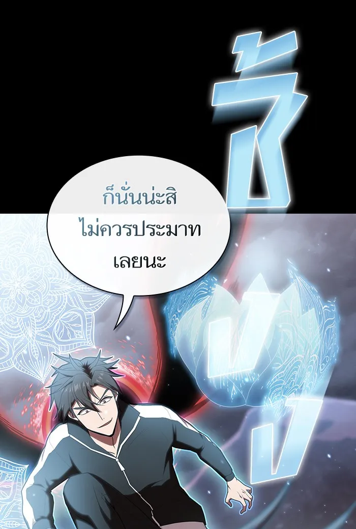 The Tutorial Tower of the Advanced Player – ผู้เล่นขั้นเทพแห่งหอคอยฝึกสอน Chap 127 - Next Chap 128