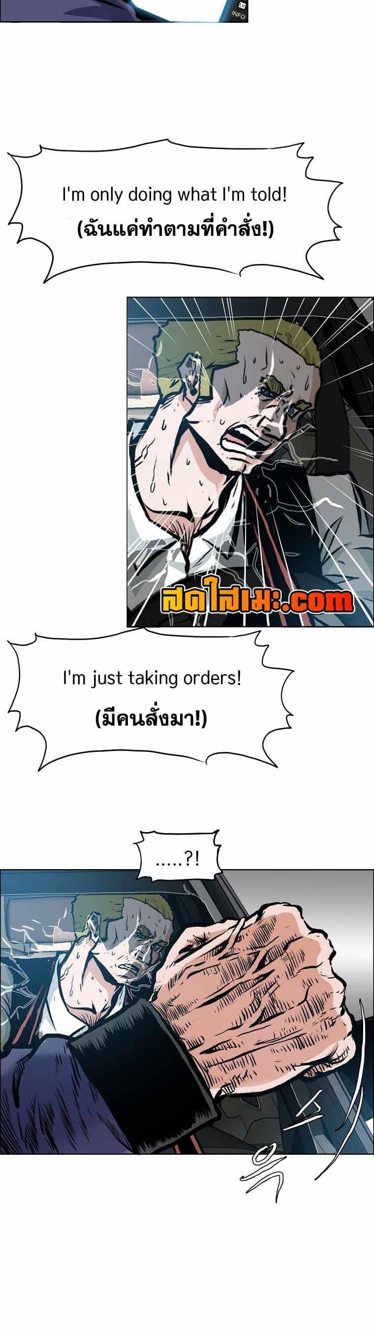 Boss in School Chap 132 - Next Chap 133