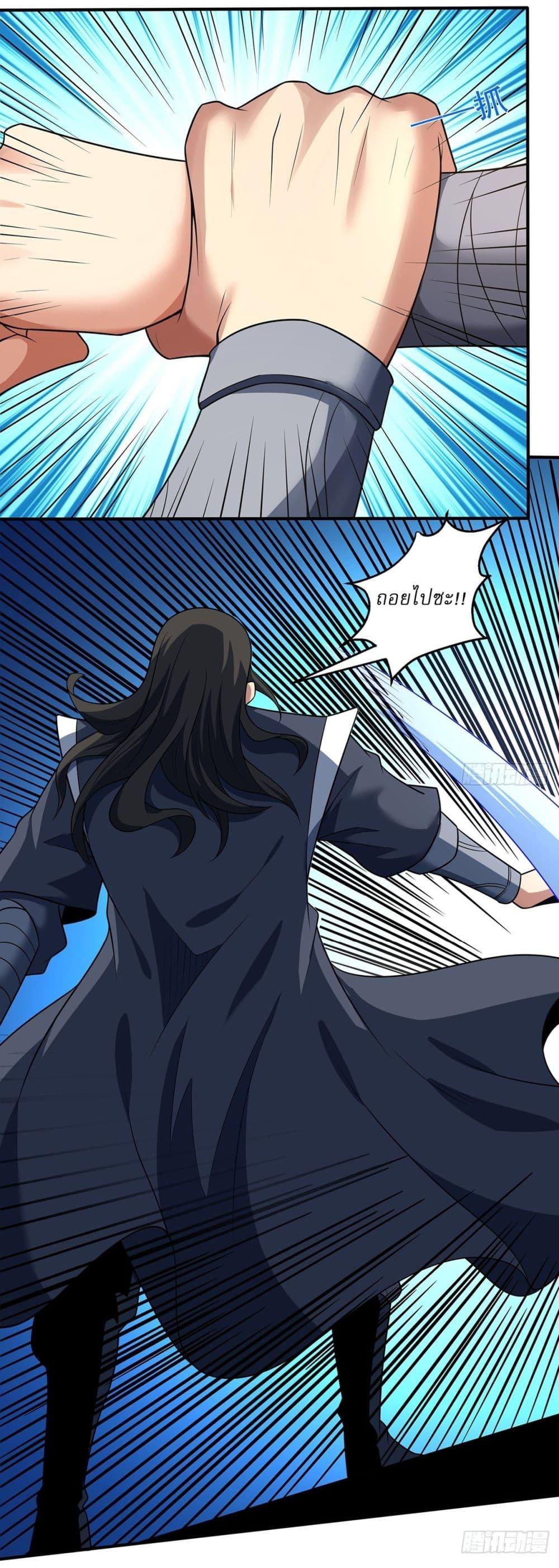 God of Martial Arts Chap 677 - Next Chap 678