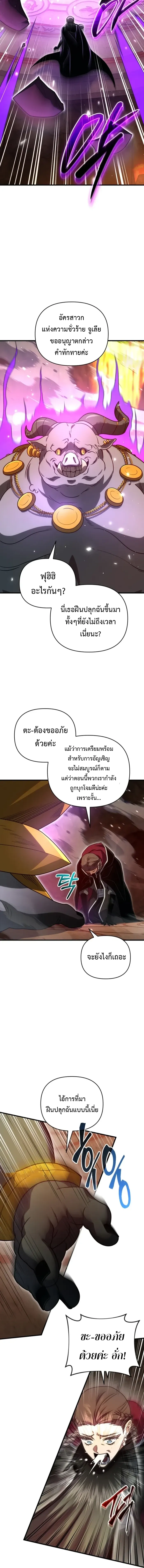 Player Who Returned 10,000 Years Later Chap 132 - Next Chap 133