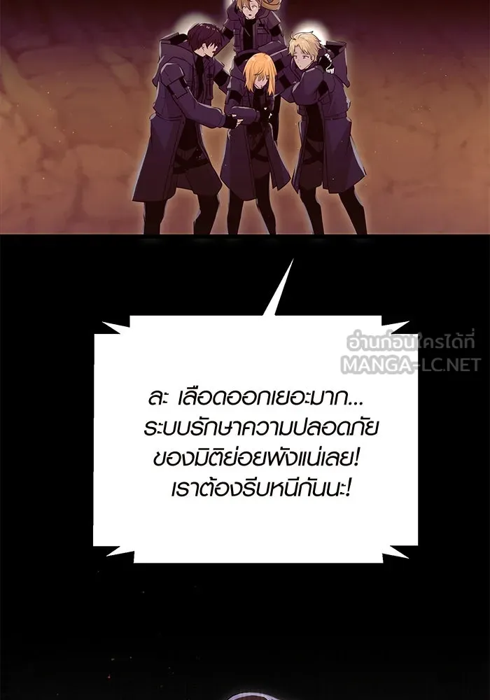 I Obtained a Mythic Item – พลิกชะตาคว้าไอเทมระดับเทพ Chap 77 - Next Chap 78