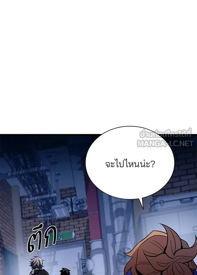 Villain To Kill Chap 221 - Next Chap 222