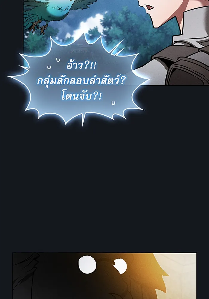 Academy’s Genius Swordmaster – นักดาบอัจฉริยะจากอะคาเดมี Chap 8 - Next Chap 9