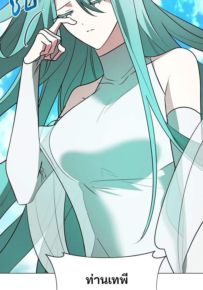 The Academy Is Doomed Chap 68 - Next Chap 69
