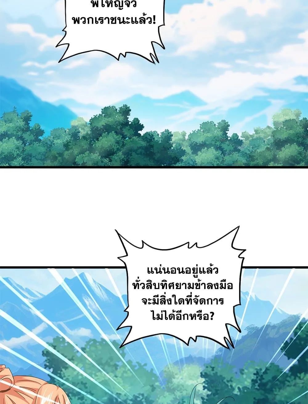 Magic Emperor Chap 777 - Next Chap 778