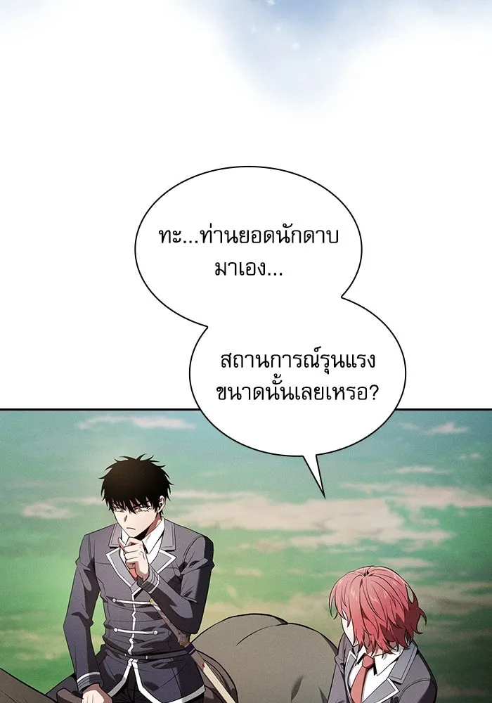 Academy’s Genius Swordmaster – นักดาบอัจฉริยะจากอะคาเดมี Chap 64 - Next Chap 65