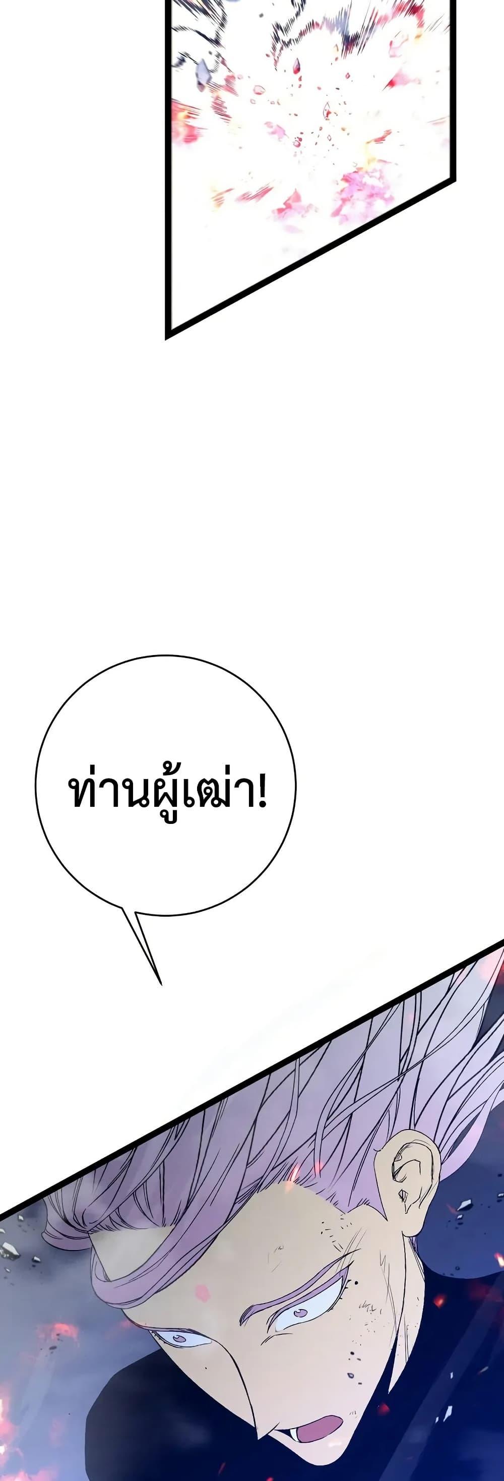 Your Talent Is Mine Chap 105 - Next Chap 106