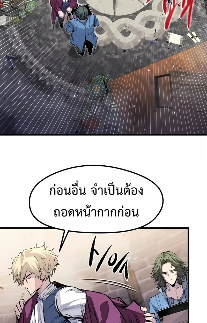 The Regressed Mercenary’s Machinations Chap 53 - Next Chap 54