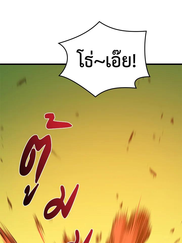 Seoul Station’s Necromancer Chap 90 - Next Chap 91