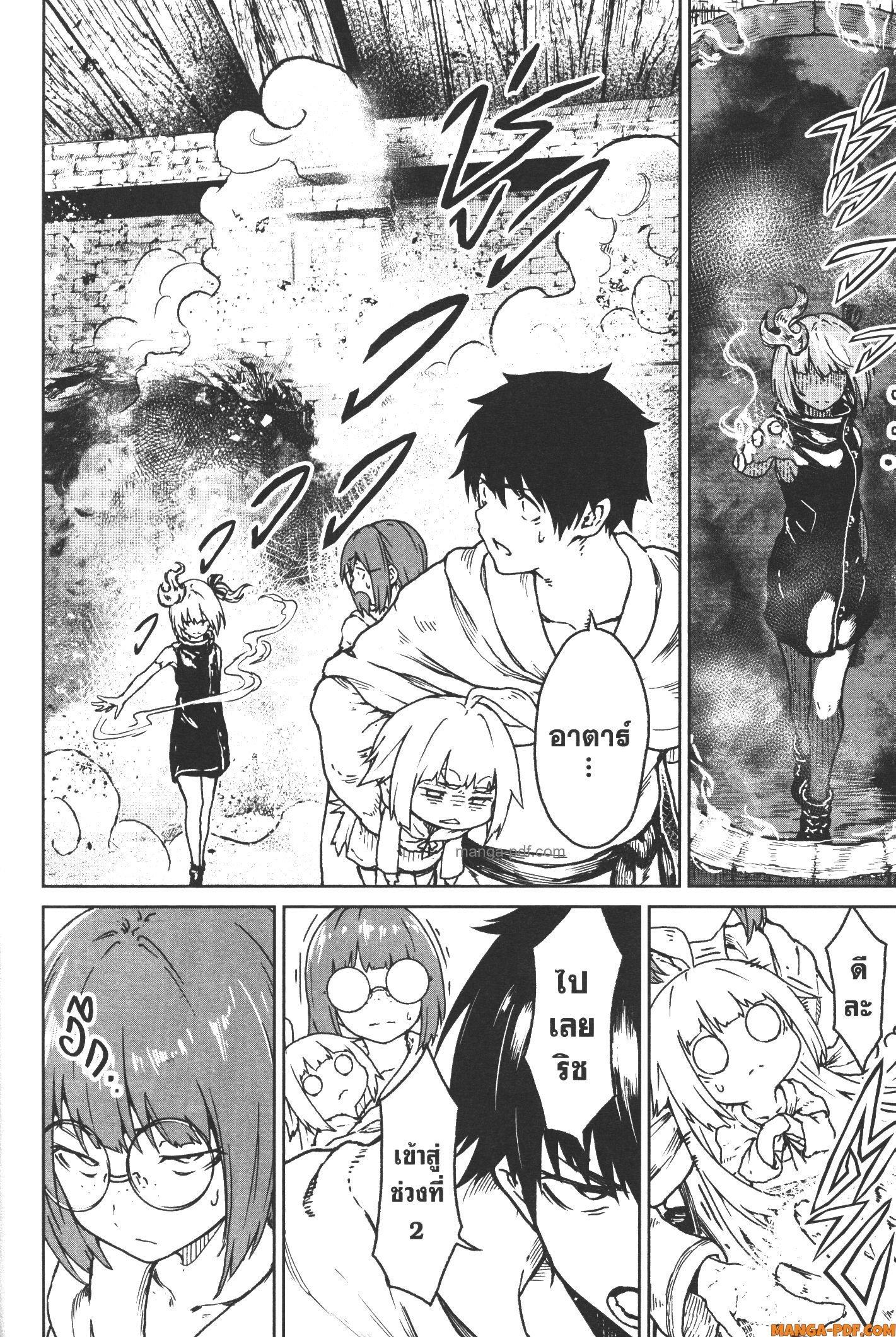 Kaminaki Sekai no Kamisama Katsudou – โลกนี้ โลกหน้า ข้าก็เป็นพระเจ้า Chap 17 - Next Chap 18