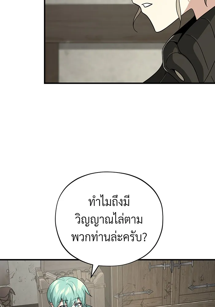The Dark Magician Transmigrates After 66666 Years – จอมเวทเกิดใหม่ในรอบ 66666 ปี Chap 110 - Next Chap 111