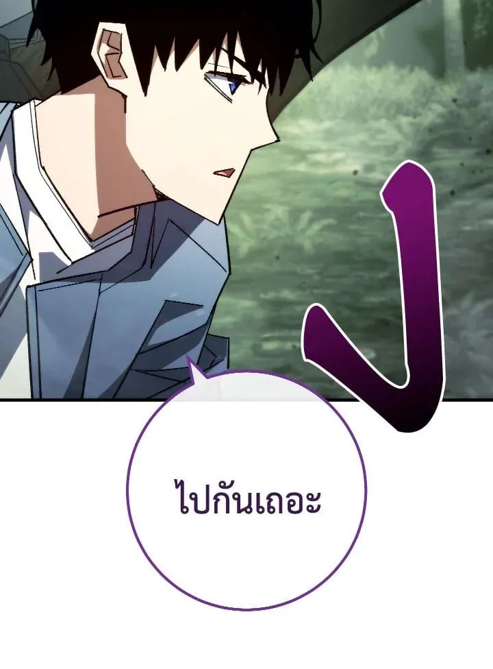 The Hero Returns Chap 86 - Next Chap 87