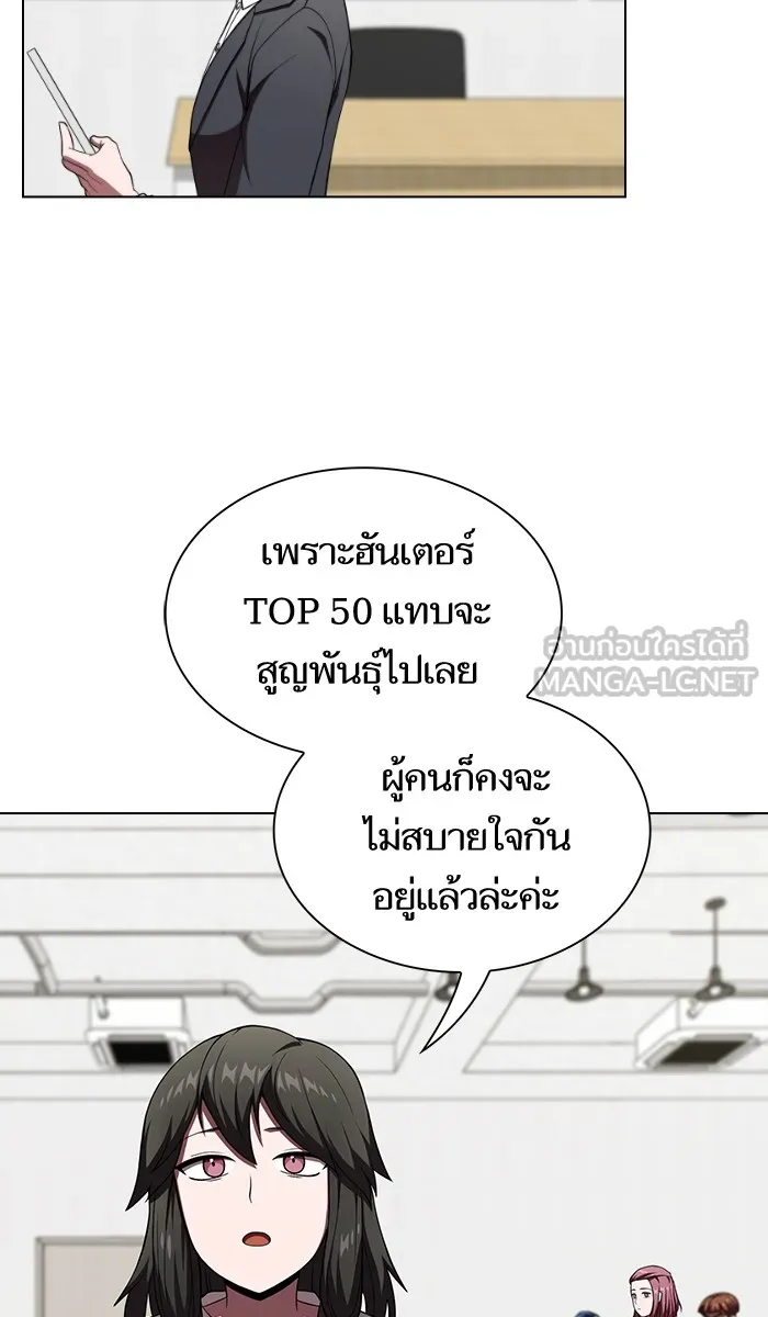 The Tutorial Tower of the Advanced Player – ผู้เล่นขั้นเทพแห่งหอคอยฝึกสอน Chap 61 - Next Chap 62