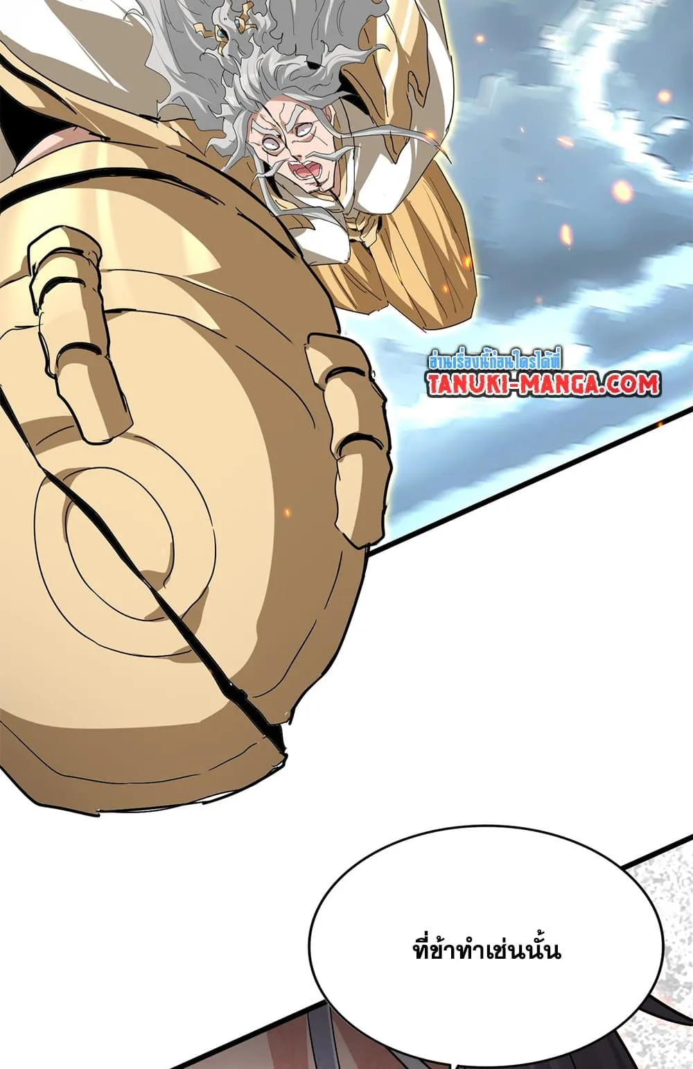 Magic Emperor Chap 796 - Next Chap 797