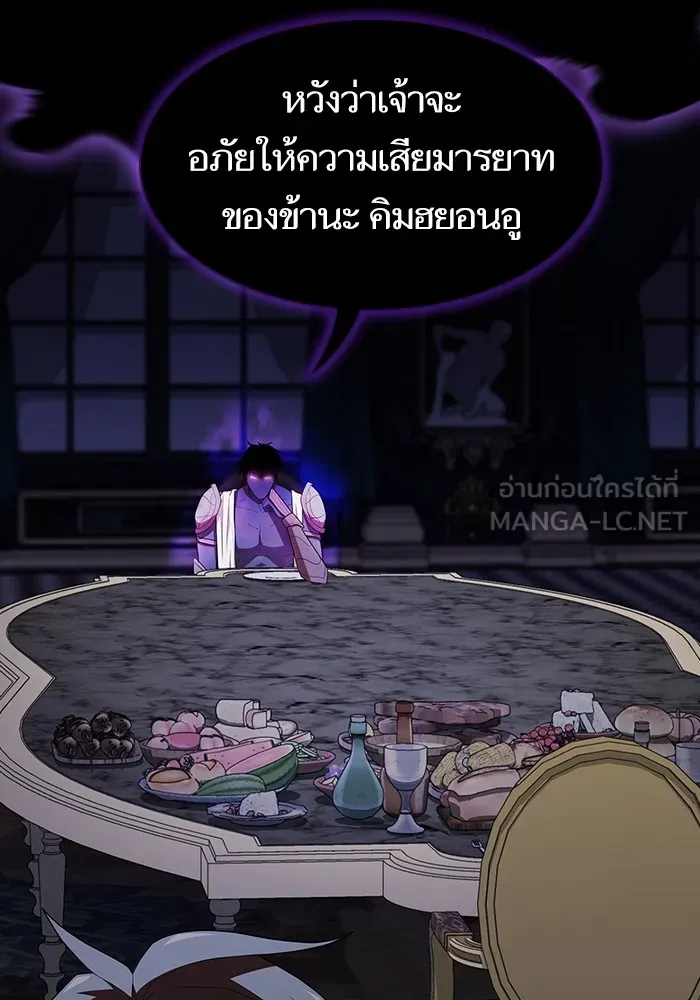 The Tutorial Tower of the Advanced Player – ผู้เล่นขั้นเทพแห่งหอคอยฝึกสอน Chap 152 - Next Chap 153