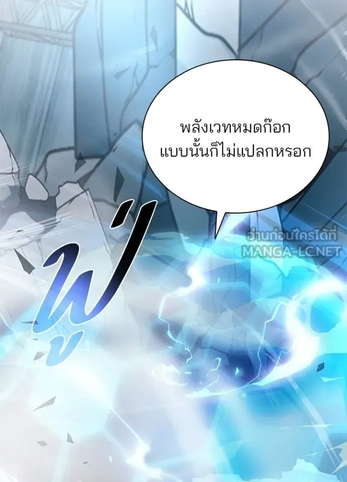Villain To Kill Chap 211 - Next Chap 212