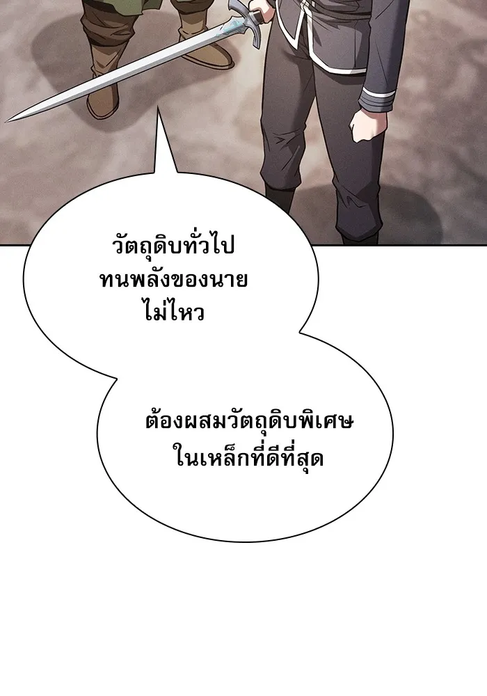 Academy’s Genius Swordmaster – นักดาบอัจฉริยะจากอะคาเดมี Chap 21 - Next Chap 22