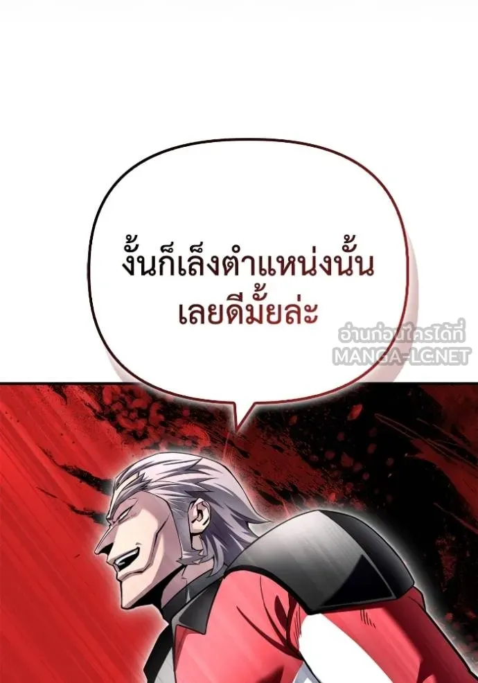 Superhuman Battlefield Chap 133 - Next Chap 134