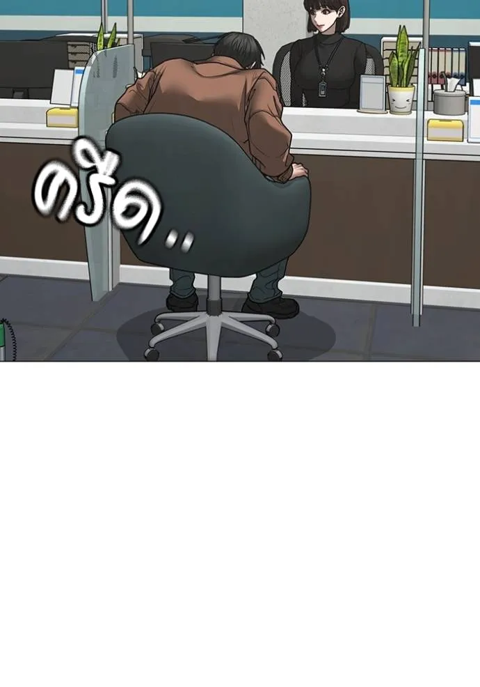 Reality Quest Chap 144 - Next Chap 145