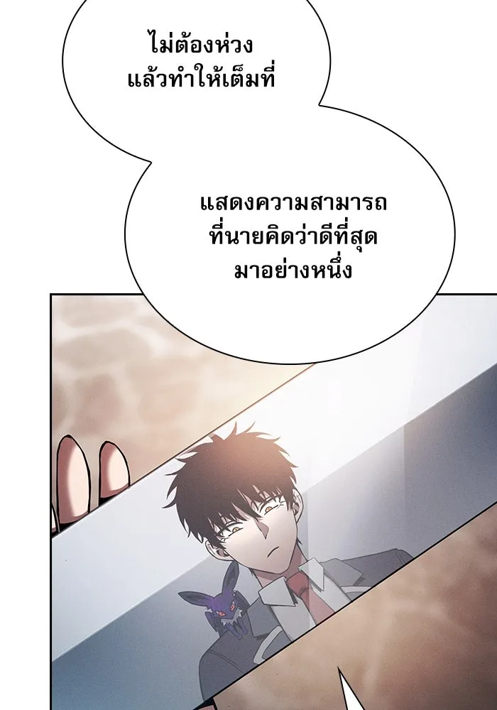 Academy’s Genius Swordmaster – นักดาบอัจฉริยะจากอะคาเดมี Chap 21 - Next Chap 22