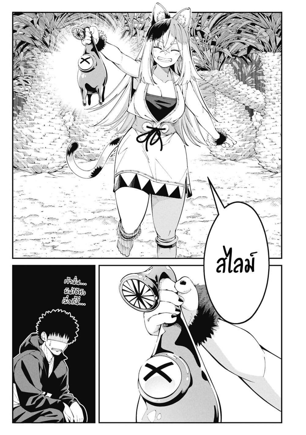 Tsurizao Hitotsu de Isekai Hourou Chap 1 - Next Chap 2