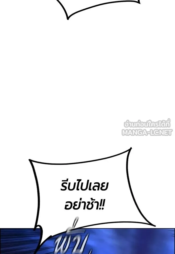 Jungle Juice Chap 185 - Next Chap 186