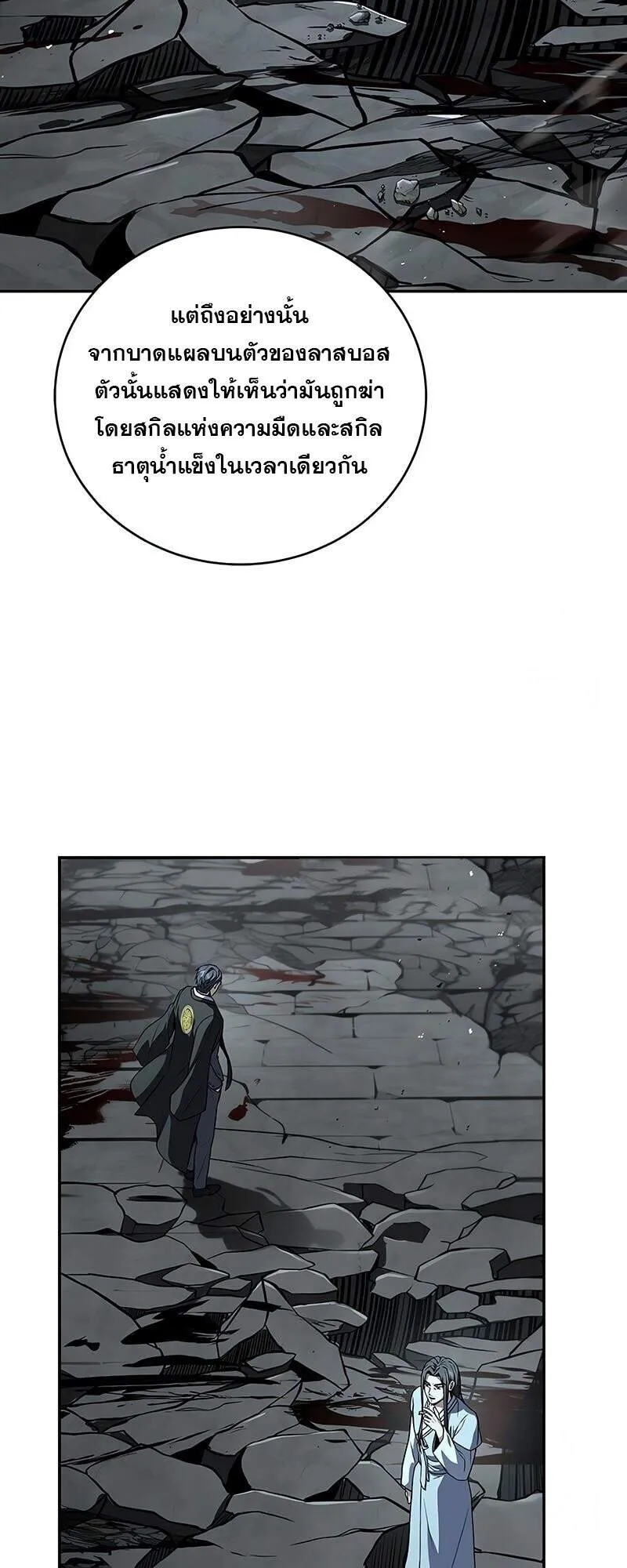 Return of the Frozen Player Chap 163 - Next Chap 164