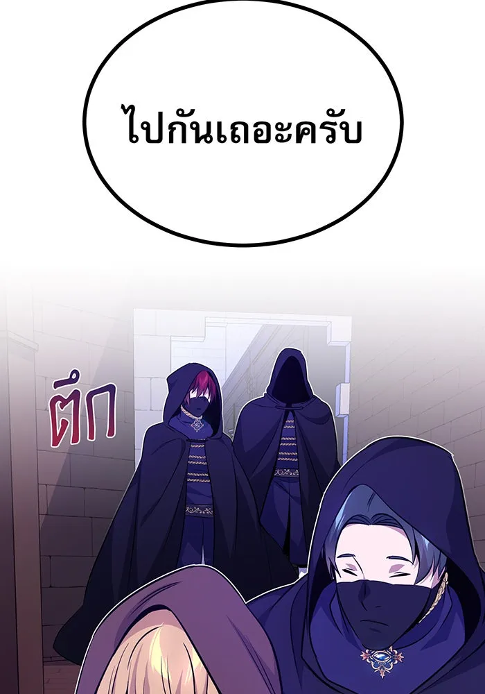 The Dark Magician Transmigrates After 66666 Years – จอมเวทเกิดใหม่ในรอบ 66666 ปี Chap 24 - Next Chap 25