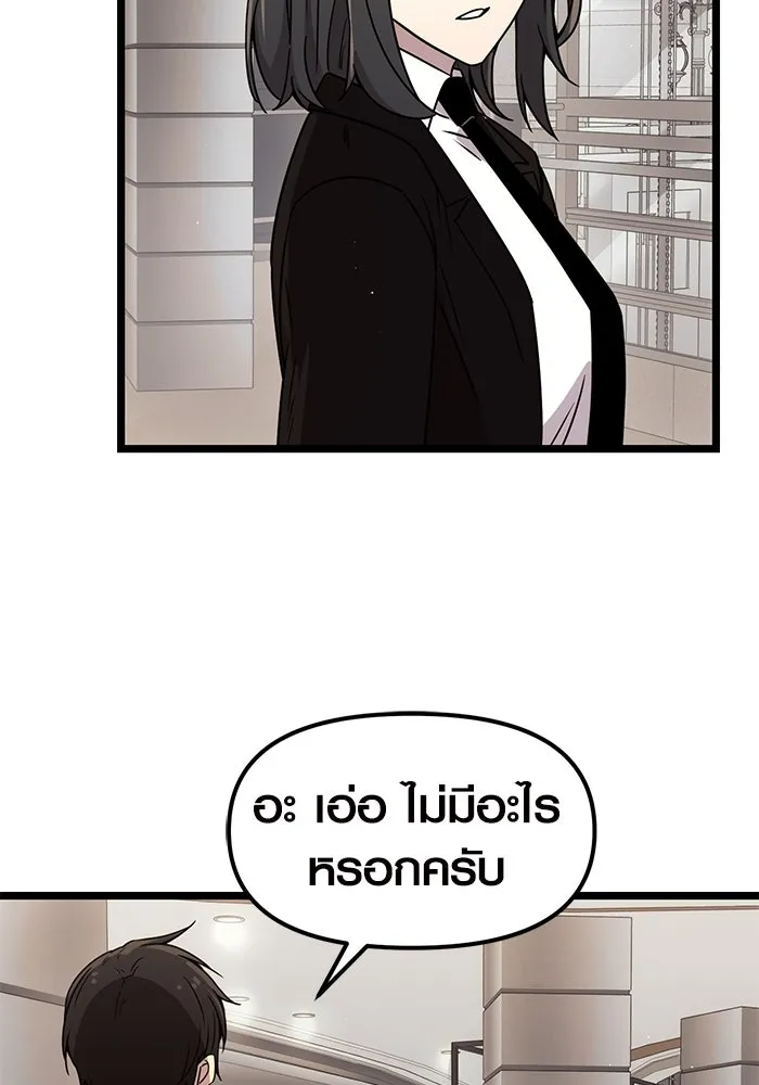 I Obtained a Mythic Item – พลิกชะตาคว้าไอเทมระดับเทพ Chap 21 - Next Chap 22