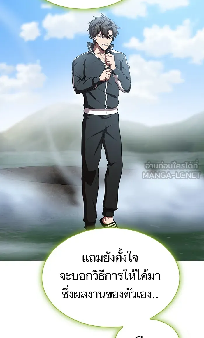 The Tutorial Tower of the Advanced Player – ผู้เล่นขั้นเทพแห่งหอคอยฝึกสอน Chap 96 - Next Chap 97