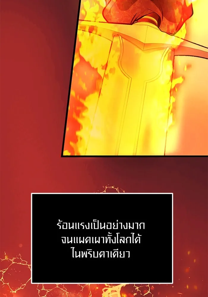I Obtained a Mythic Item – พลิกชะตาคว้าไอเทมระดับเทพ Chap 47 - Next Chap 48