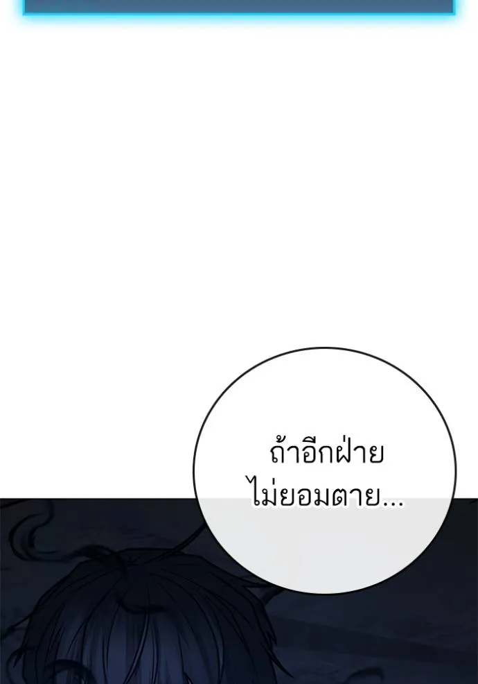 Reality Quest Chap 133 - Next Chap 134