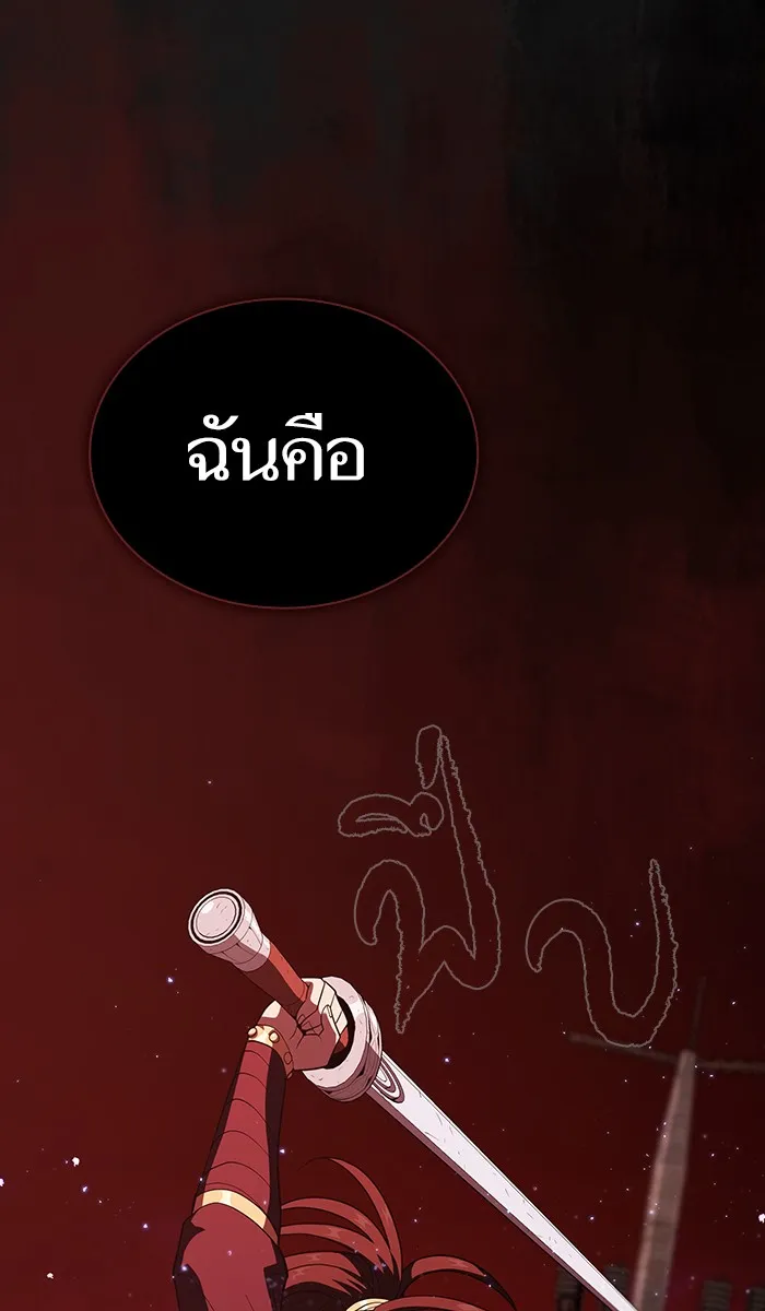 The Tutorial Tower of the Advanced Player – ผู้เล่นขั้นเทพแห่งหอคอยฝึกสอน Chap 33 - Next Chap 34