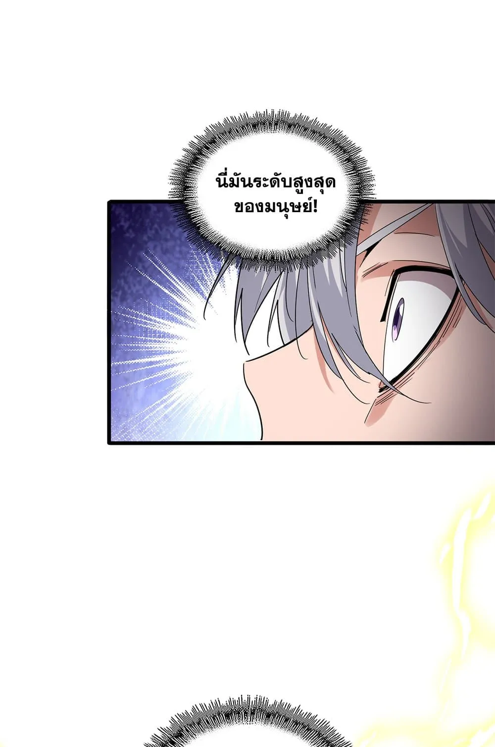 Magic Emperor Chap 743 - Next Chap 744