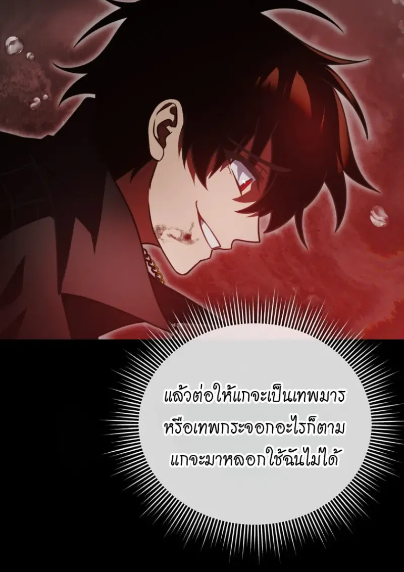 Player Who Returned 10,000 Years Later Chap 137 - Next Chap 138