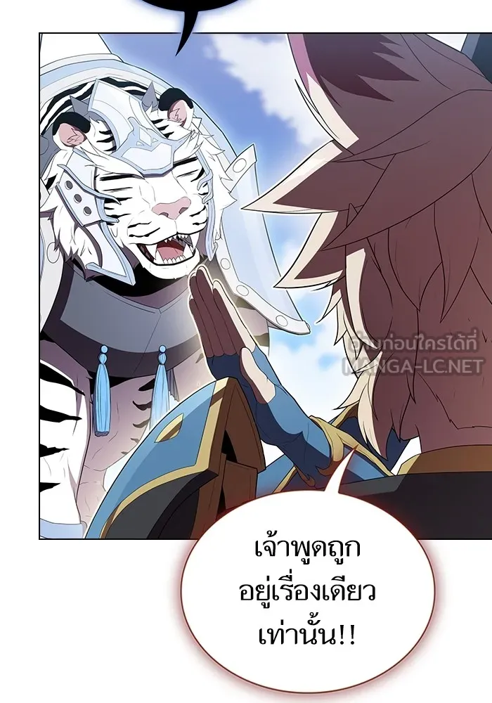 The Tutorial Tower of the Advanced Player – ผู้เล่นขั้นเทพแห่งหอคอยฝึกสอน Chap 142 - Next Chap 143
