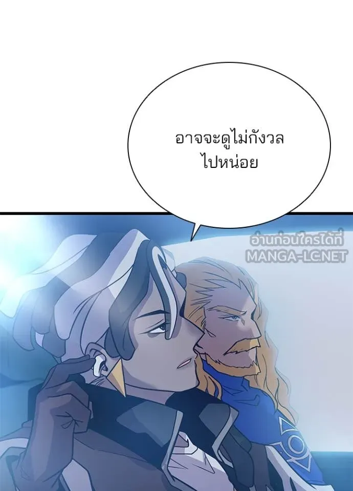 Villain To Kill Chap 198 - Next Chap 199