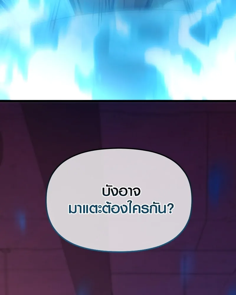 I Obtained a Mythic Item – พลิกชะตาคว้าไอเทมระดับเทพ Chap 110 - Next Chap 111