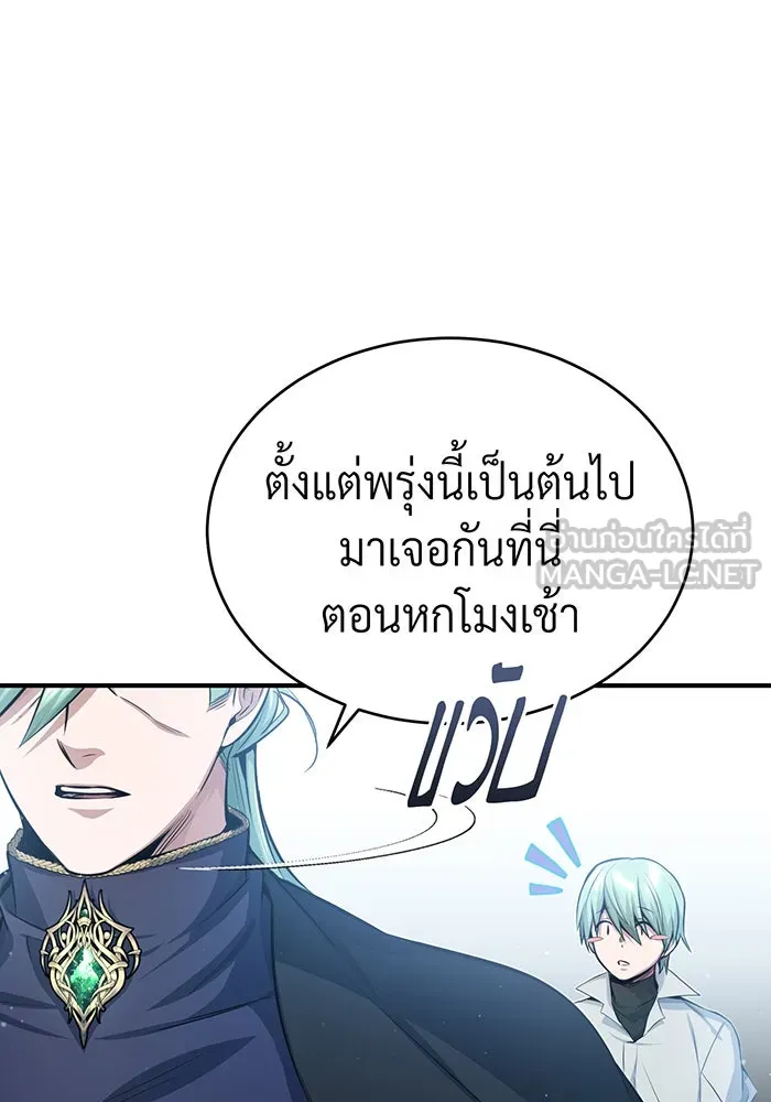 The Dark Magician Transmigrates After 66666 Years – จอมเวทเกิดใหม่ในรอบ 66666 ปี Chap 58 - Next Chap 59