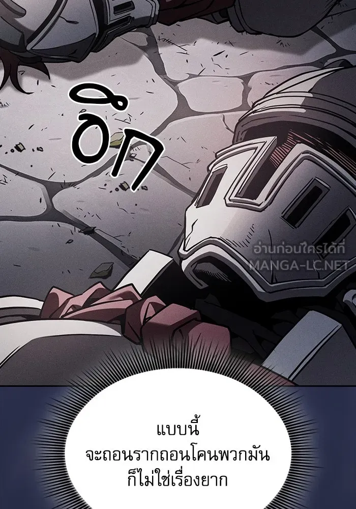 Academy’s Genius Swordmaster – นักดาบอัจฉริยะจากอะคาเดมี Chap 96 - Next Chap 97