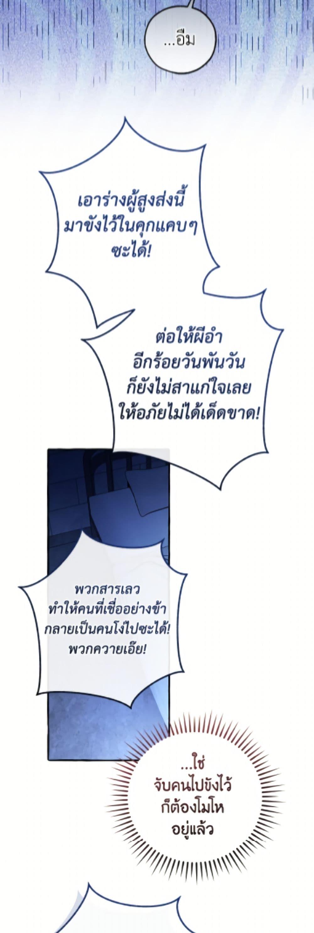 Trash of the Count’s Family Chap 172 - Next Chap 173