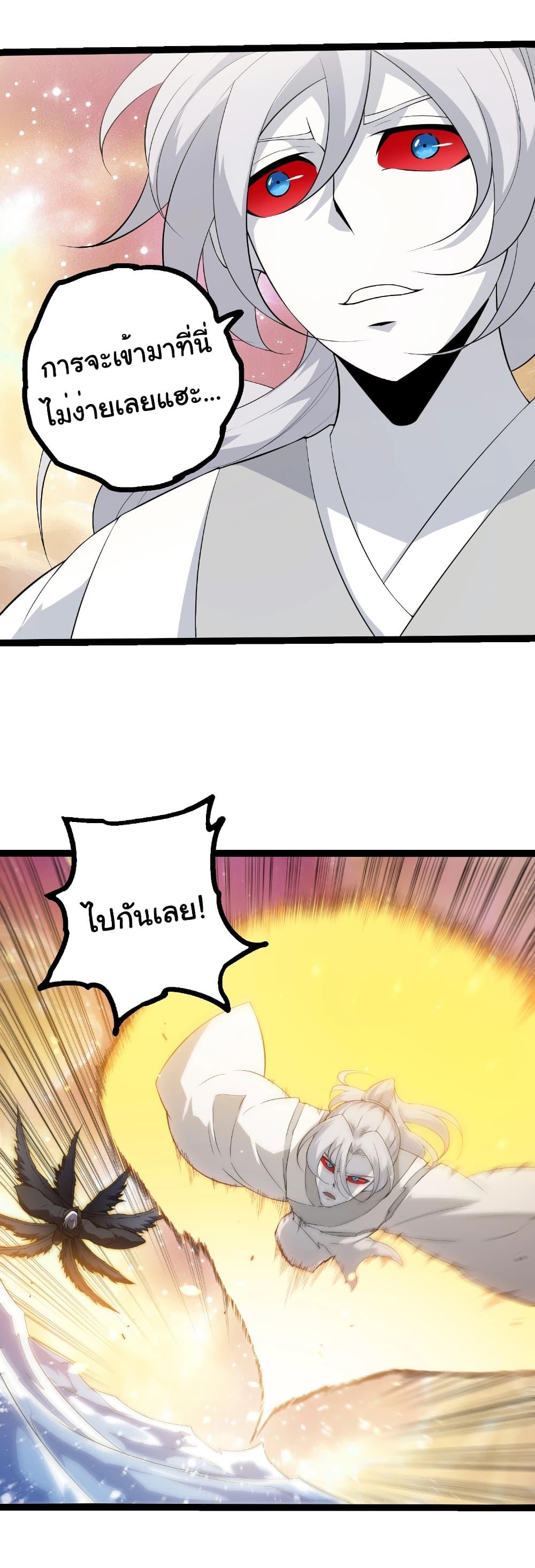 Evolution from the Big Tree Chap 434 - Next Chap 435