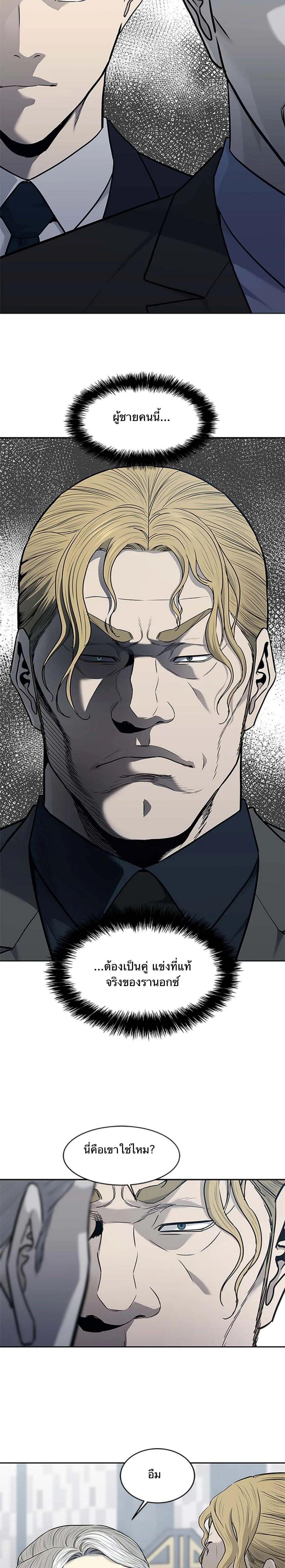 God of Blackfield Chap 194 - Next Chap 195