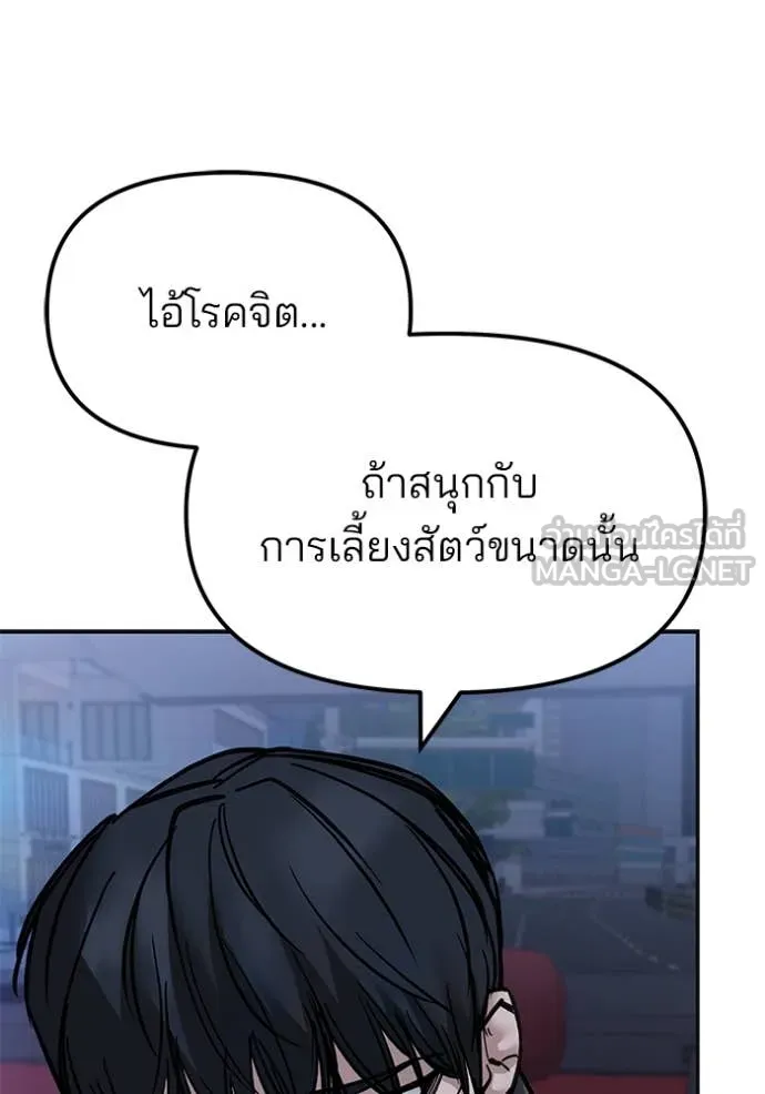 The Bully in Charge Chap 147 - Next Chap 148
