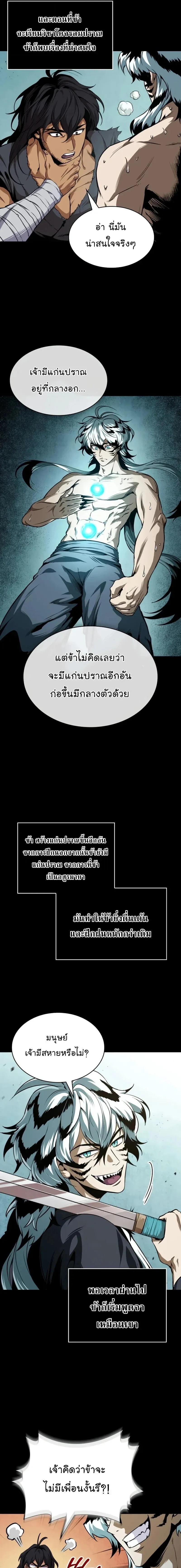 Nano Machine Chap 306 - Next Chap 307