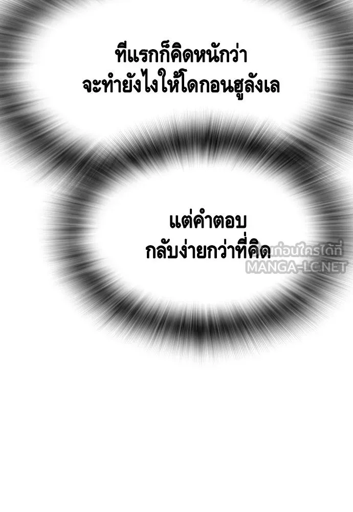 King Game Chap 103 - Next Chap 104